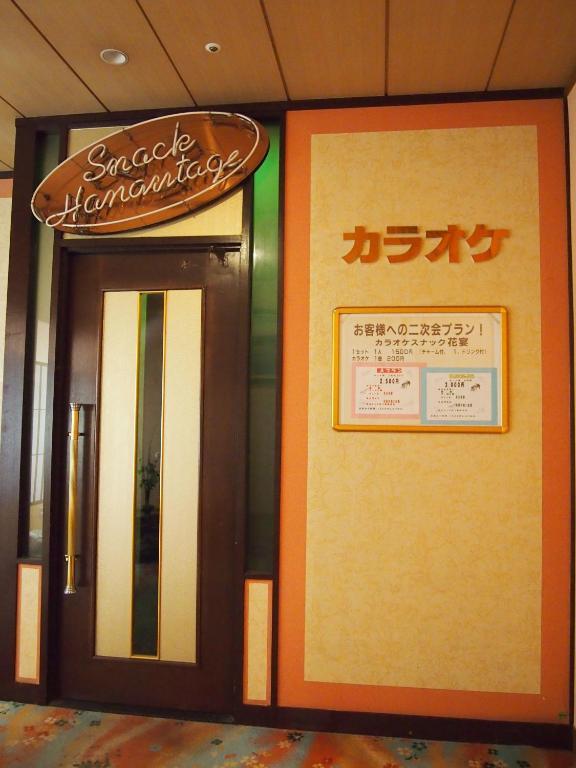 Hotel Ohsho Tendō Extérieur photo